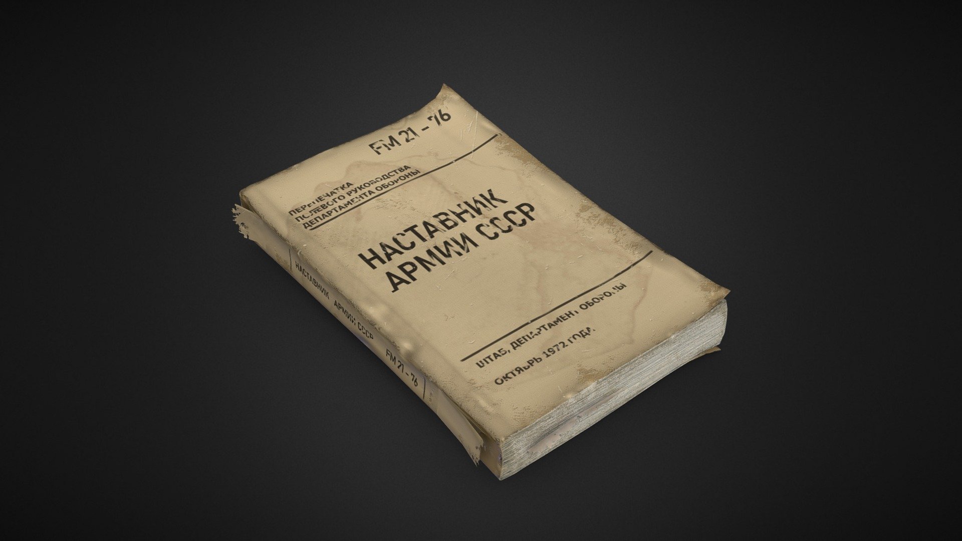 Soviet Army Manual 3d model