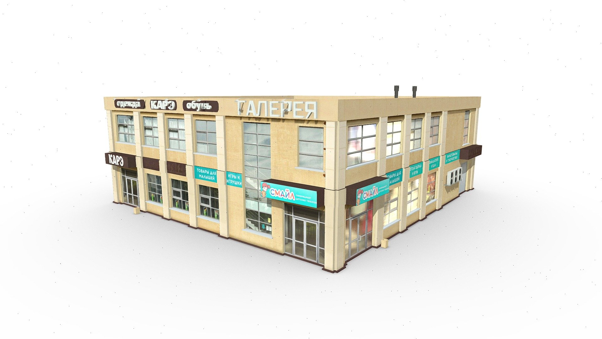 Shopping Center 3d model