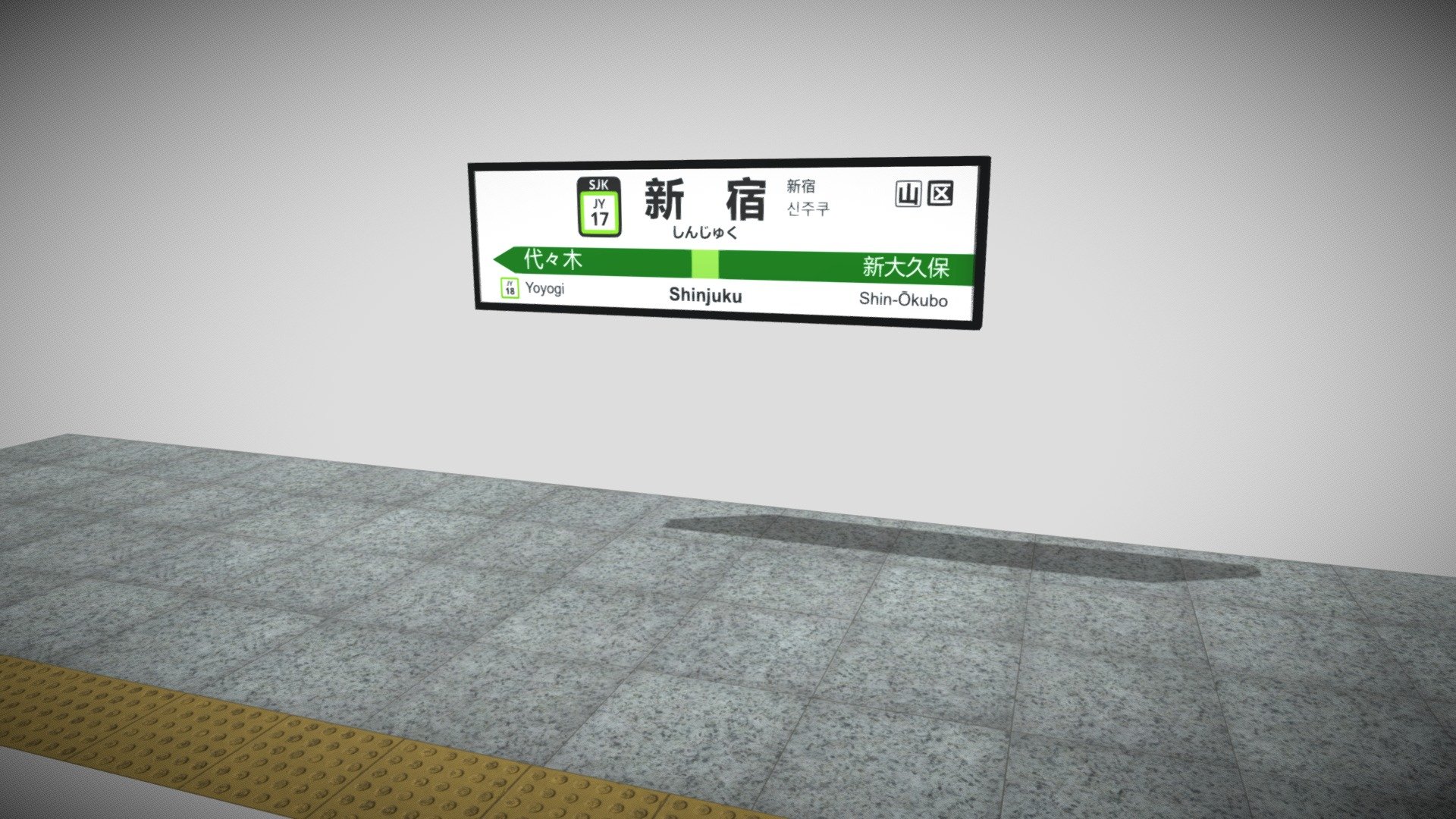 Shinjuku Train Station Platform 3d model