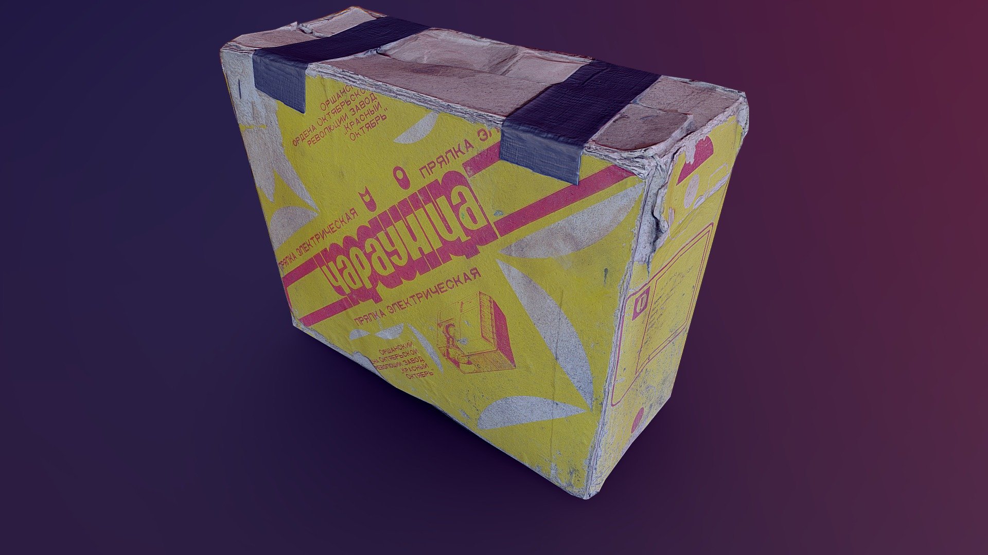 Old Paper Box 3d model