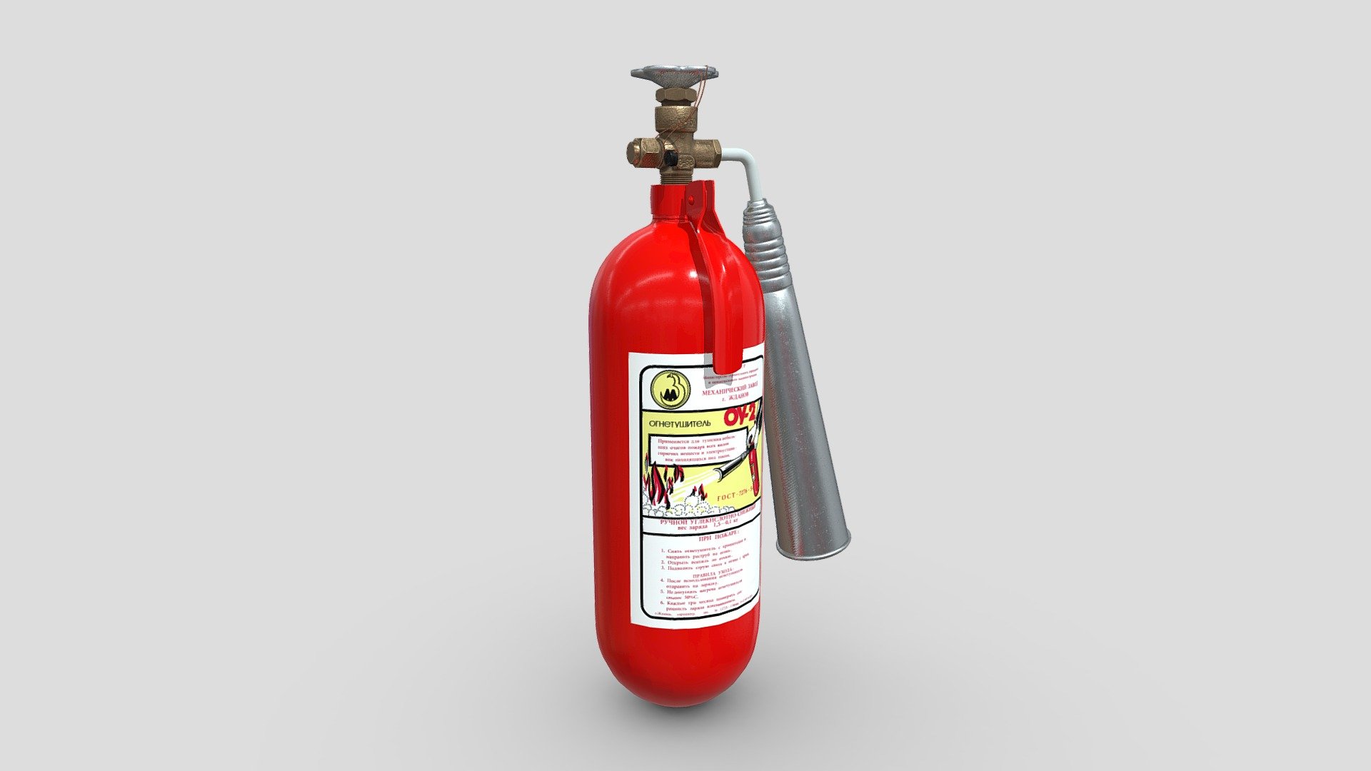 Огнетушитель ОУ-2 / Fire Extinguisher ОУ-2 3d model