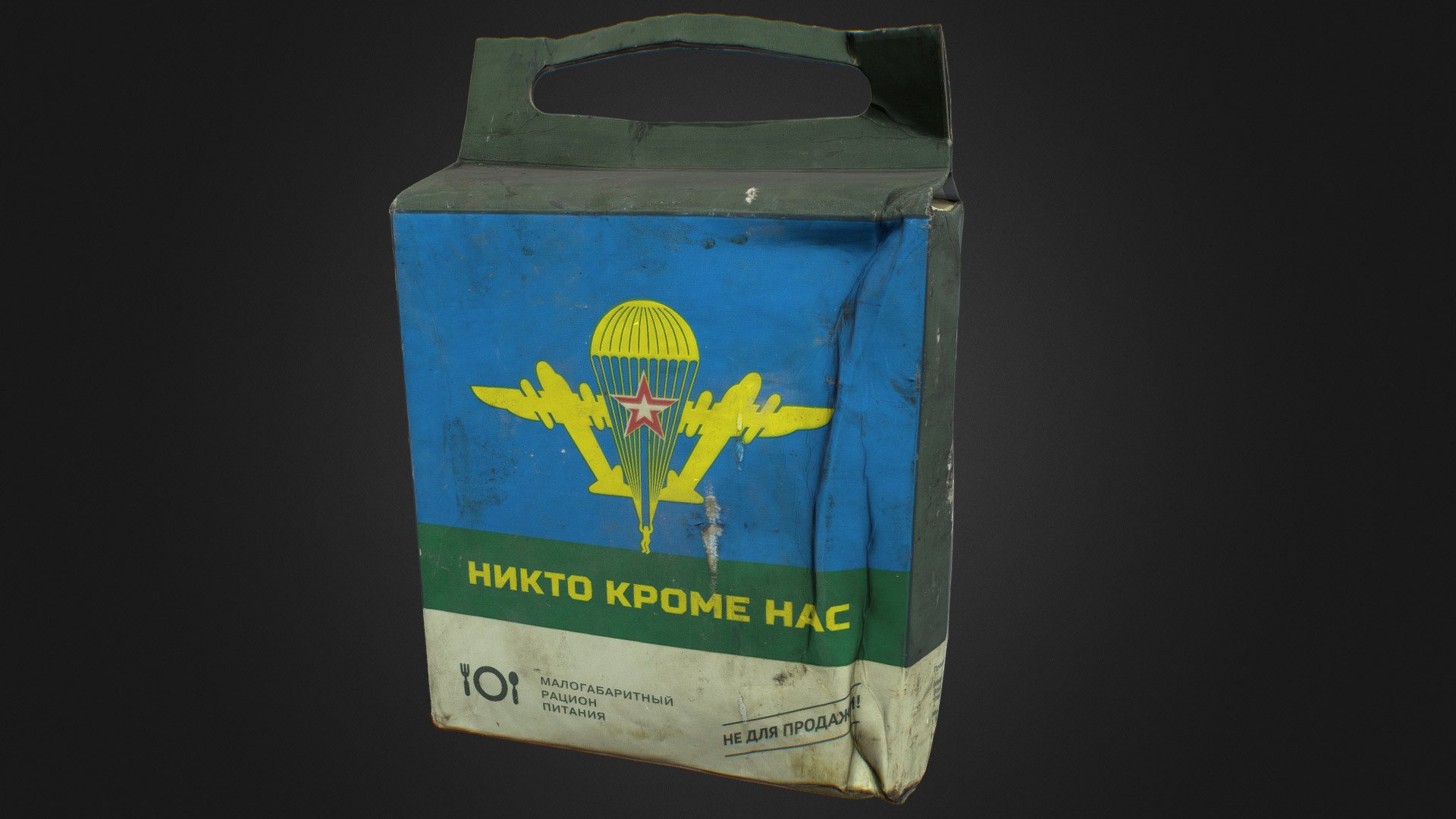 MRE Russian army individual ration food 3d model