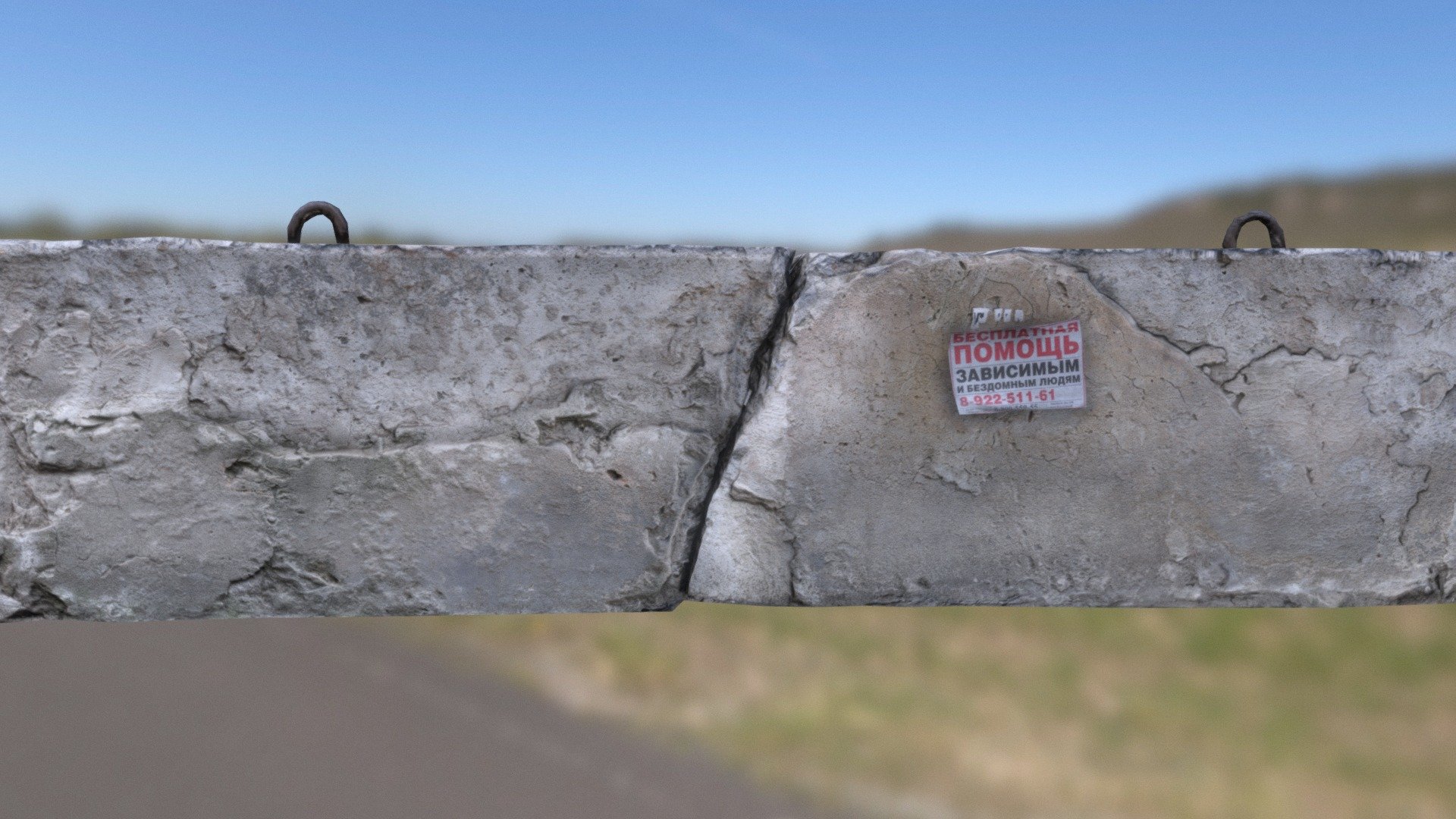 Cement Barrier 3d model