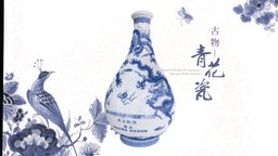 Blue And White Porcelain 青花瓷