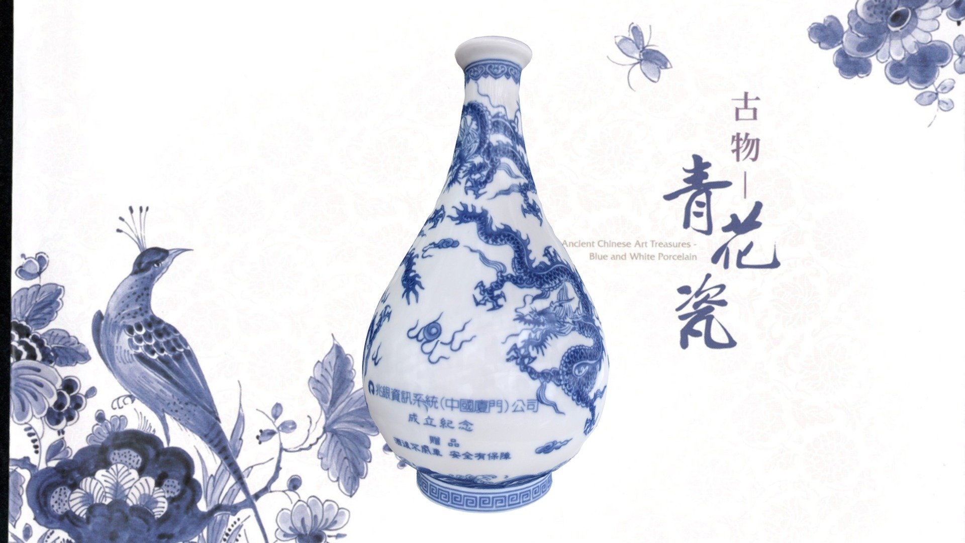 Blue And White Porcelain 青花瓷 3d model