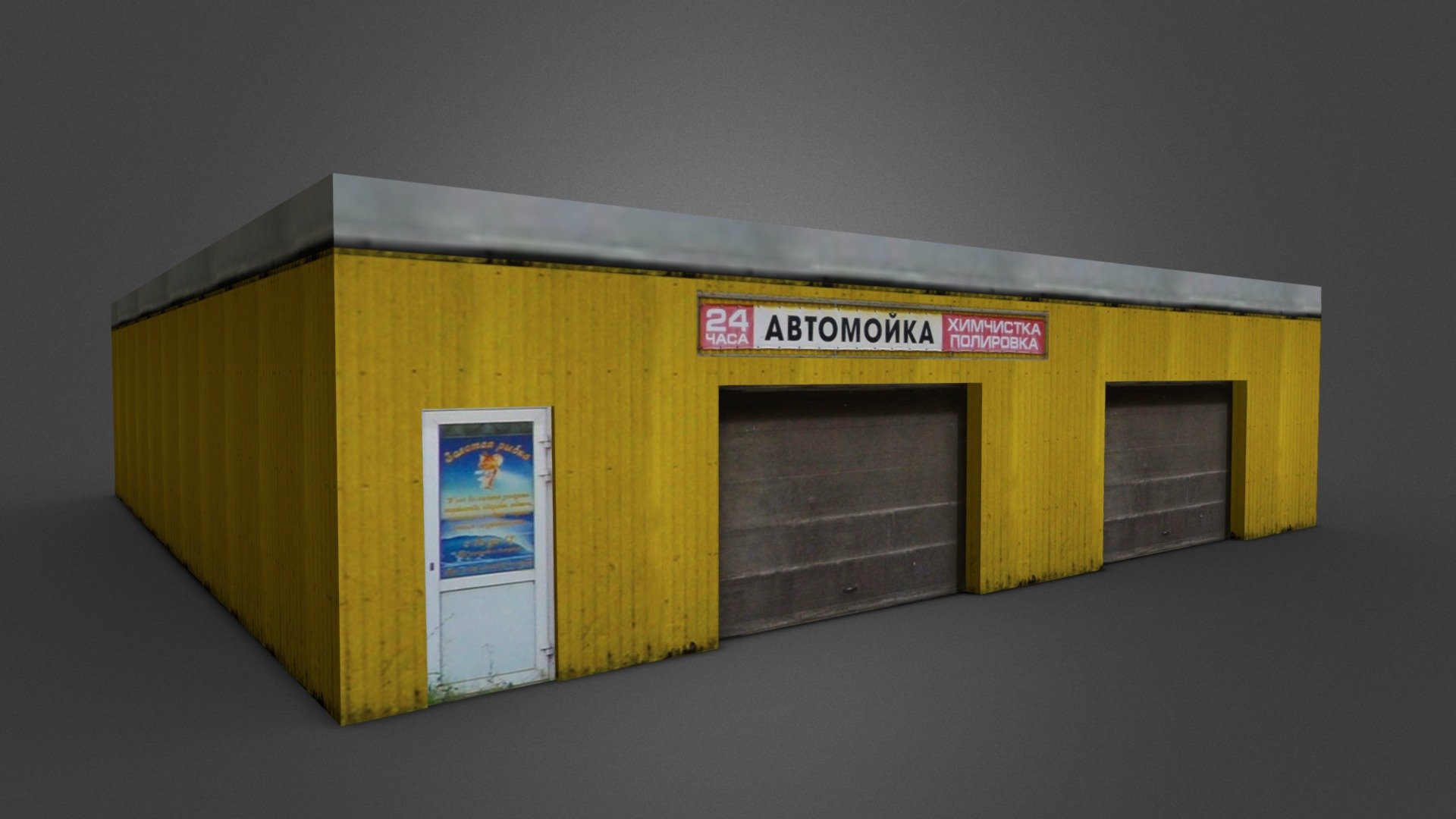 Low poly car wash center 3d model