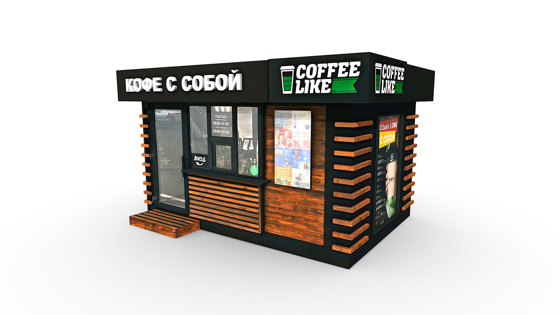 Coffee like 3d model