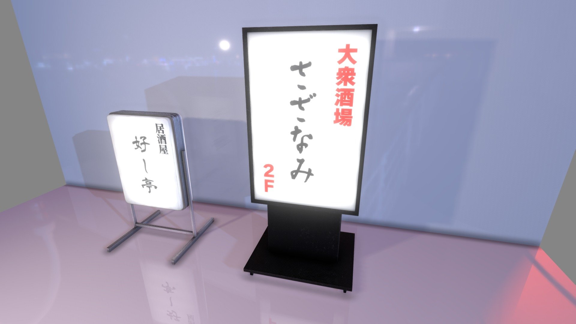 Japanese IZAKAYA Signboard 3d model