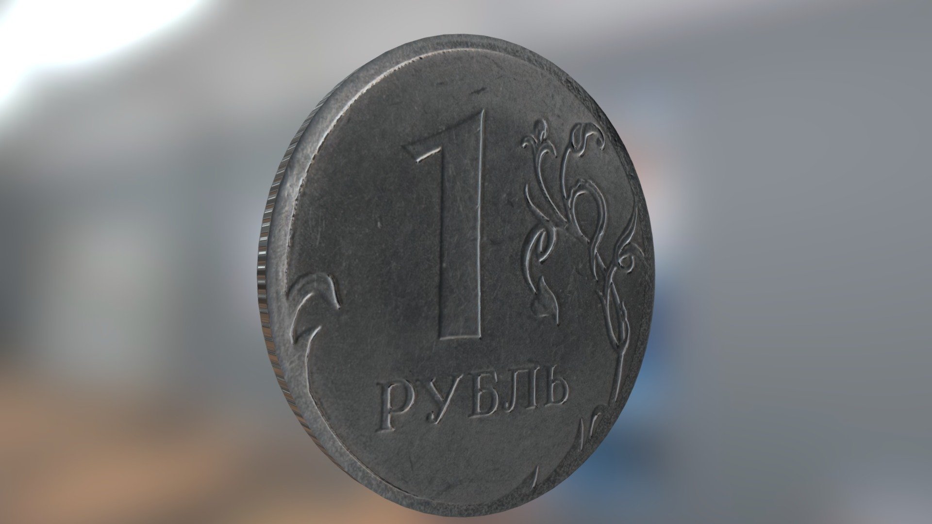 1 ruble 3d model